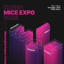 MICE산업 핵심 관계자 한자리에, ‘2025 코리아 마이스 엑스포’개막 D-40 앞두고 기대감 고조 이미지