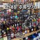 대지상회 | 위스키 성지 남대문 주류상가 석진상회 주차 영업시간 총정리 위린이 후기