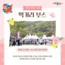 대덕물빛축제 뮤직페스티벌 이미지