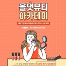 [덕천미용학원] 네일아트국가자격증은 기본! 창업을 위한 필수 과정은? (+솔직후기)