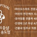 센트럴안경 송도점 이미지