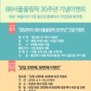 88서울올림픽기념  이미지