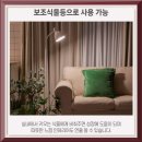 코멧 거실 장스탠드 은은한 분위기 연출 후기
