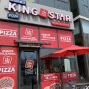킹스타피자전주 이미지