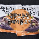 산마루식품 이미지