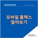 이앤택스컨설팅