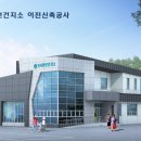 내가보건지소 프레시안