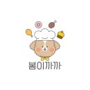 봄이까까 이미지