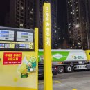 개나리주유소 이미지