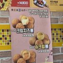 피자스쿨(안성금산교차로점) | 안성 시내 피자스쿨 메뉴추천 까르보네피자 후기