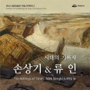 류갤러리 - 수원시 영통구 광교중앙로 256 | 류갤러리
