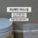 위닝해빗 이미지