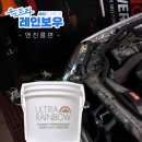 레인보우크리닝 이미지