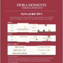 w10. 본식 아이폰 스냅 &lt;피오라&gt; 계약 후기