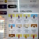 여심다방 - 영천시 역전로 46 | 빽다방 신메뉴 생크림 우베라떼 후기