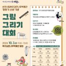 순천시립뿌리깊은나무박물관 이미지