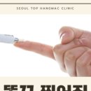 부산탑약국