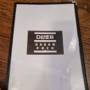 다산포차 - 중구 | 다산포차