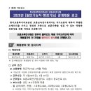 한국보훈복지의료공단보훈교육연구원 | [한국보훈복지의료공단 보훈교육연구원] 정규직 / 2026.05.15 ~ 2026.05.29
