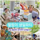 기브앤케이크 | 초등학생 생일파티 어디서 할까? 판교 파미어스몰에서 9살 생일파티 성공!