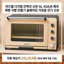 홈베이킹 B반 | 디지털 컨벡션 오븐 GL-42A/B 제과 제빵 식빵 만들기 홈베이킹 가정용 전기 오븐 실구매자 리얼 후기 추천