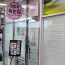 화명동 대림타운 맞은편 이미지