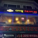 다사랑 치킨피자 호프 이미지