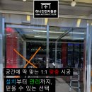 포항시남구8 | 경북 포항시 남구 희망대로 정육점 강화유리자동문 시공 후기