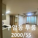 구암양지공인중개사사무소 이미지
