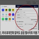 재외국민, 국내 휴대전화 없어도 '재외국민 인증서'로 공공 웹사이트 이용한다 이미지