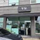 진주 혁신도시 정담 한식뷔페 점심 이미지