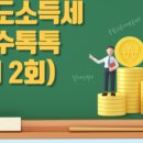 도현세무회계