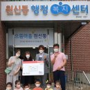 원신동 행정복지센터 이미지