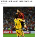 UEFA 유로 2012 4강 경기결과 : 6.28(목) 포르투칼:스페인 무승부, 승부차기(PK) 스페인 승리 * 유로 2012 경기정보 사이트 이미지