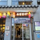 유정장어 | 진주노포 유정장어 정말 진주맛집일까 내돈내산 솔직후기