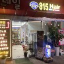 맨투맨미용실 이미지