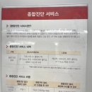 캐논 종합진단 서비스 후기