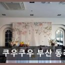 비비큐부산온천장SK 네이버블로그