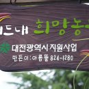 대전1 경로당 이미지