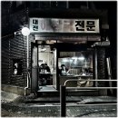 고향백숙 네이버블로그