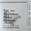 아코디언동아리 이미지