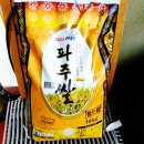파주으뜸쌀영농조합