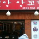 쌍둥이네양꼬치 이미지