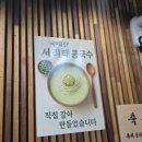 H6866 | 제면 칼국수 맛집 양천칼국수, 양천구 수제비, 들깨칼국수, 칼국수, 김치 굴림 만두, 새우굴림만두 후기