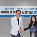 바이크병원
