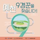 예천문화사업단