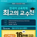 [2017년 1학기]배론원격평생교육원 학습자 모집(개강: 12월14일) 이미지