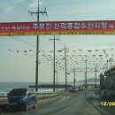 주문진종합시장 이미지