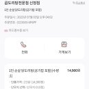 곱도리탕전문점 이미지