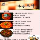 단골포차 - 창원시 의창구 | 단골포차